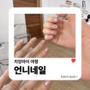 네일언니 | 치앙마이 여행 | 네일+패디 4만원 가성비 좋은 언니네일 리얼 후기