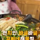 김씨네해물찜 네이버블로그