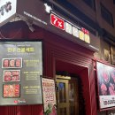언구비공영주차장 택배함 | 강남 신논현역 소고기 맛집 회식하기 좋은 칠프로칠백식당 신논현직영점