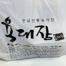 육대장처인