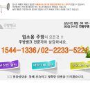 단체급식용품전문 주방뱅크-PC밧드,스텐받드,위생마스크,소독기,온도계,위생복,스텐식판,병원식기,Haccp용품전문 이미지