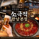 한남칼국수 | 한남동 분위기 좋은 술집 추천한옥감성 데이트 맛집 소극적 한남본점 한식주점 후기