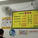 대추나무식당 | 대전 칼국수 맛집 | 대추나무 칼국수 내돈내산 솔직후기