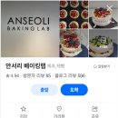 신강한의원 | [일상] 정전마저 특별했던 날, 압구정 『세이지앤버터』 데이트 (ft. INFJ들의 오픈런)