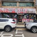 쌍용각 이미지