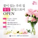 우리꽃집 이미지