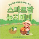 당암팜 네이버블로그