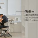 이승현치과의원 이미지