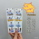 무한도전 | 포토이즘 무한도전 프레임 2026 '키' 후기, 가격 촬영 방법 정리