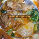 돼지목 | 붓고 끓이면 끝! 가마솥에 직접 끓인 초간단 목전지 김치찌개 후기 김치찌개 돼지고기 김치찌개 저녁메뉴