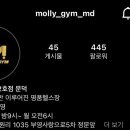 몰리짐 문덕 네이버블로그