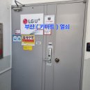 양산열쇠디지털도어락