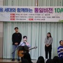 3.1운동 100주년기념 다음세대와 함께하는 통일비전캠프 활동사진 이미지