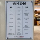 산골닭갈비 - 광진구 구의강변로7길 5 | [파주문산] 파주 문산 신상맛집 개수리막국수 산골닭갈비 가오픈 방문 내돈내산 솔직후기