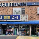 계림철물