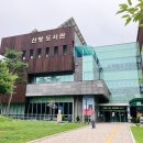 신방도서관 다목적홀 | 천안 신방도서관 – 책과 문화가 피어나는 복합문화공간