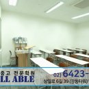교육그룹올에이블