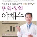 야채수 ( 세포 실험 논문으로 밝혀진 면역 항염 : 채소수프,야채수프 ) 이미지