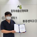 평택더세움신경외과의원 이미지