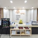 다나음한의원 이미지