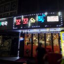 꼬꼬와톡 이미지