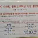 ABC스크린골프 이미지