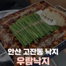 만석철판볶음 | 안산 고잔동 낙지 맛집 우람낙지 철판 볶음으로 쫄깃 몸보신에 제격