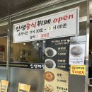 중식인생 | 천안 성정동 가성비 중식집 뷔페ㅣ인생짜장 천안점 후기