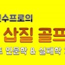 드림 골프 스쿨 이미지