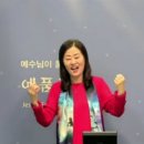 [와보라!축복성회 1차]마음을 더 열고 축복의 그릇을 넓혀라! 기름부음을 사모하라! 이미지