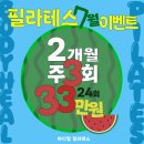 힐필라테스 - 김포시 김포한강4로 162 | 힐필라테스