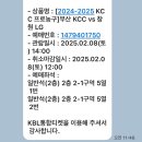 커피이지스 | 부산 kcc이지스 직관 일반석 후기 (발칸포 이벤트 당첨 및 수령, 흡연구역)