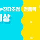 으뜸플러스안경 복현점 이미지