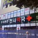 주차편한우리약국 이미지