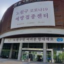 하계역 5번출구 버스정류장 이미지