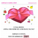 농업회사법인 주식회사 다랭이팜 | 초콜릿보다 더 달콤한, 전통주