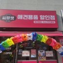 씨유펫인천 - 서구 고래울로 30 | 씨유펫인천