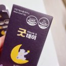 주식회사굿데이 | 하루 한포로 스트레스케어와 수면까지 챙기는 건강기능식품 나인나잇 '굿데이'