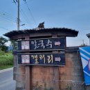 덕현칼국수 이미지