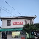 장수송어회식당 이미지