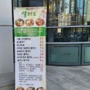 카페보니또삼성화재천안사옥점