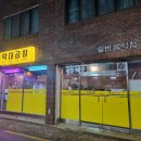 막대곱창