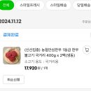 농협안심한우 1등급 한우 불고기 국거리 800g 17920원 이미지