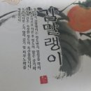 운석농장 이미지