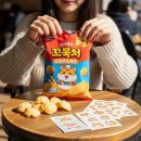 짱구유통 | 맹구짱구 소금빵맛 과자 후기와 띠부씰