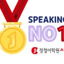 정철주니어2캠퍼스어학원
