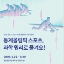 올림픽스포츠 이미지