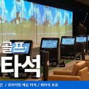 스카이짐 GDR골프아카데미 헬스 이미지