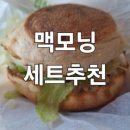맥도날드 부산구남DT점 네이버블로그