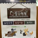 용인시기흥노인복지관 장수하개 이미지